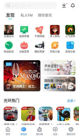 光环助手正版下载