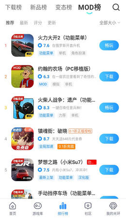 光环助手正版下载