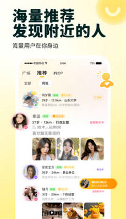 伊对下载2025官方正版免费下载