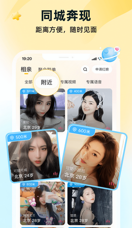 伊对下载2025官方正版免费下载