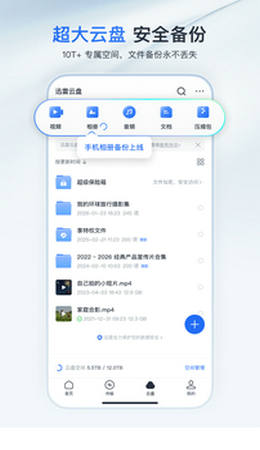 迅雷app下载
