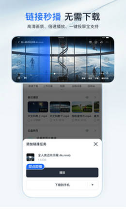 迅雷app下载
