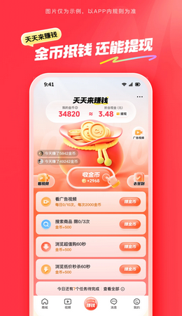 抖音商城app官网下载