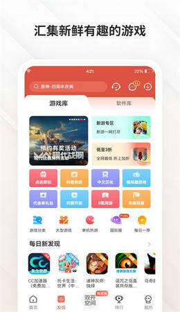 虫虫助手app官方下载