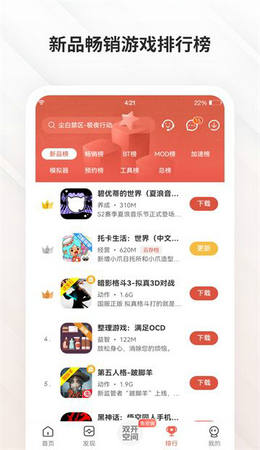 虫虫助手app官方下载
