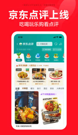 京东app最新版下载 v15.9