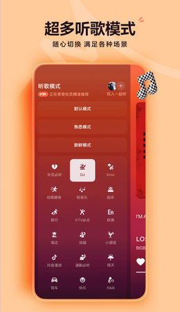 汽水音乐免费听歌app下载最新版