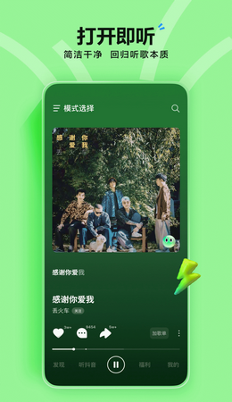 汽水音乐免费听歌app下载最新版
